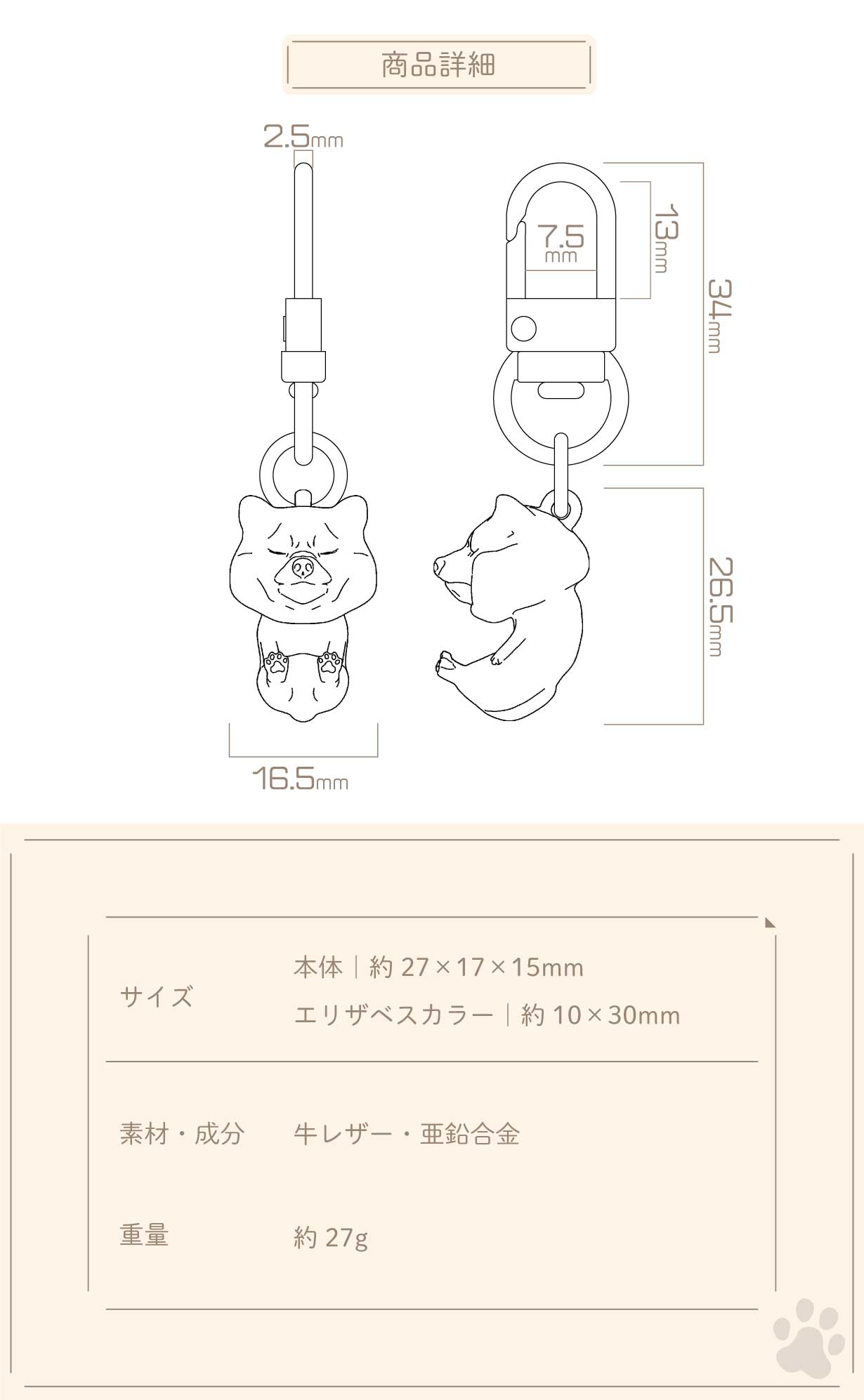 特徴
