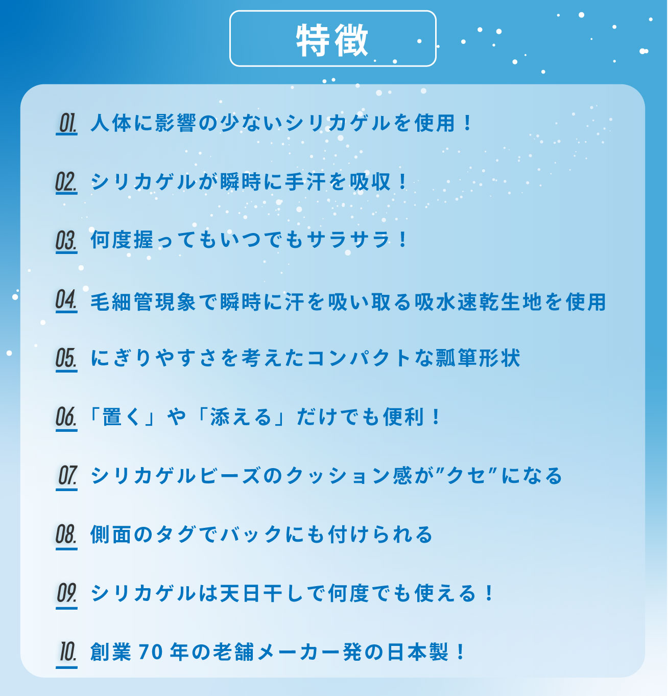 人体に影響の少ないシリカゲル使用