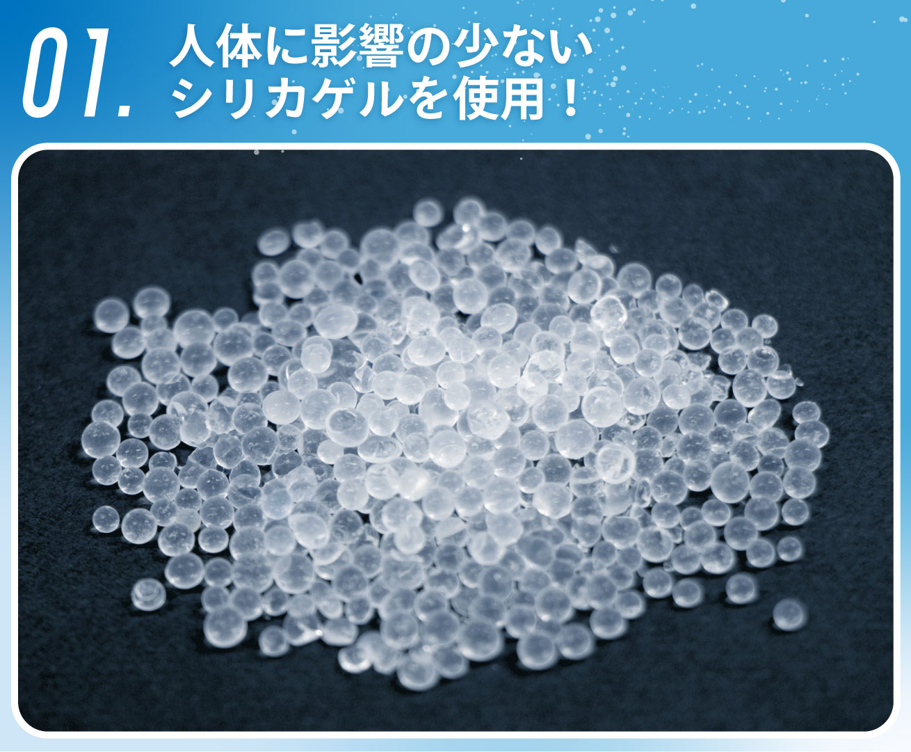 シリカゲルが瞬時に手汗を吸収