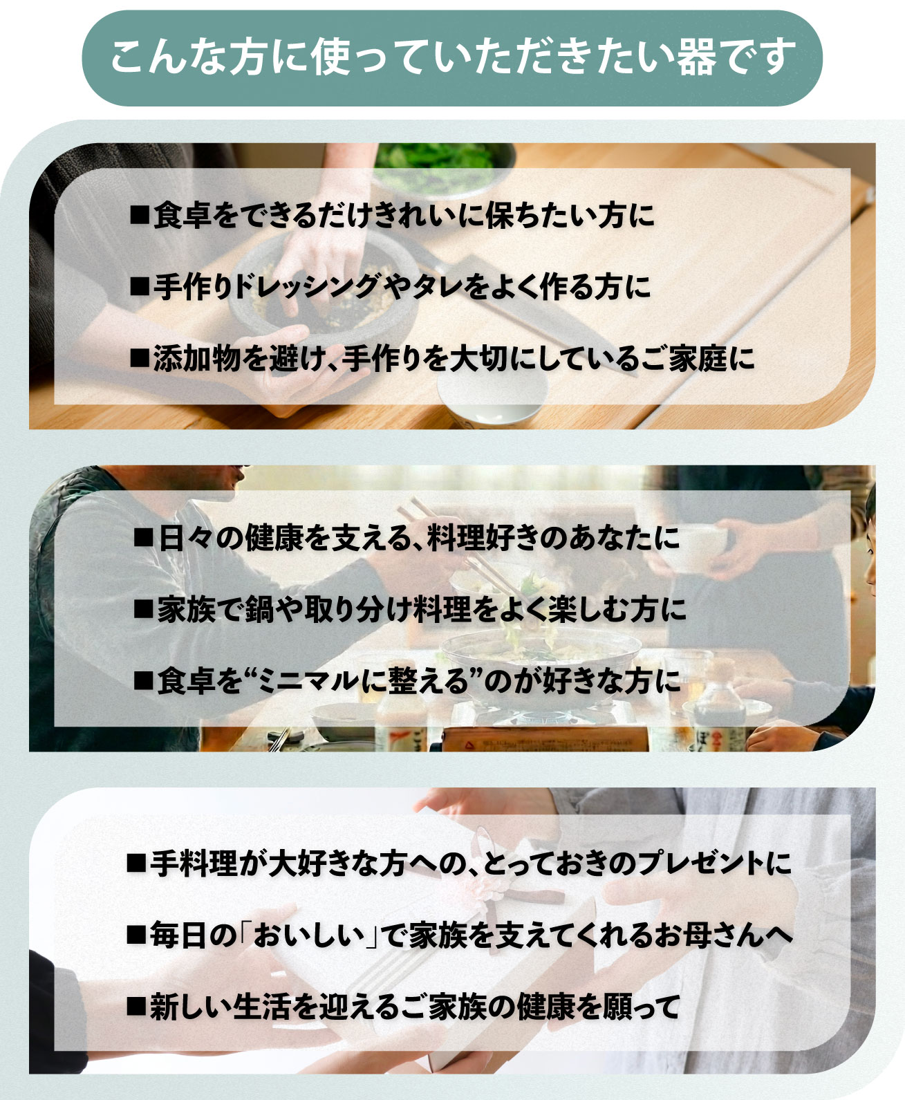 こんな方々に使っていただきたい器です