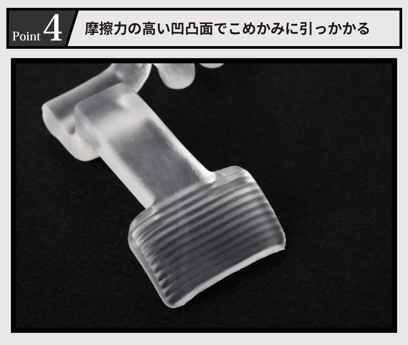 支持部の位置を微調整し、固定できる