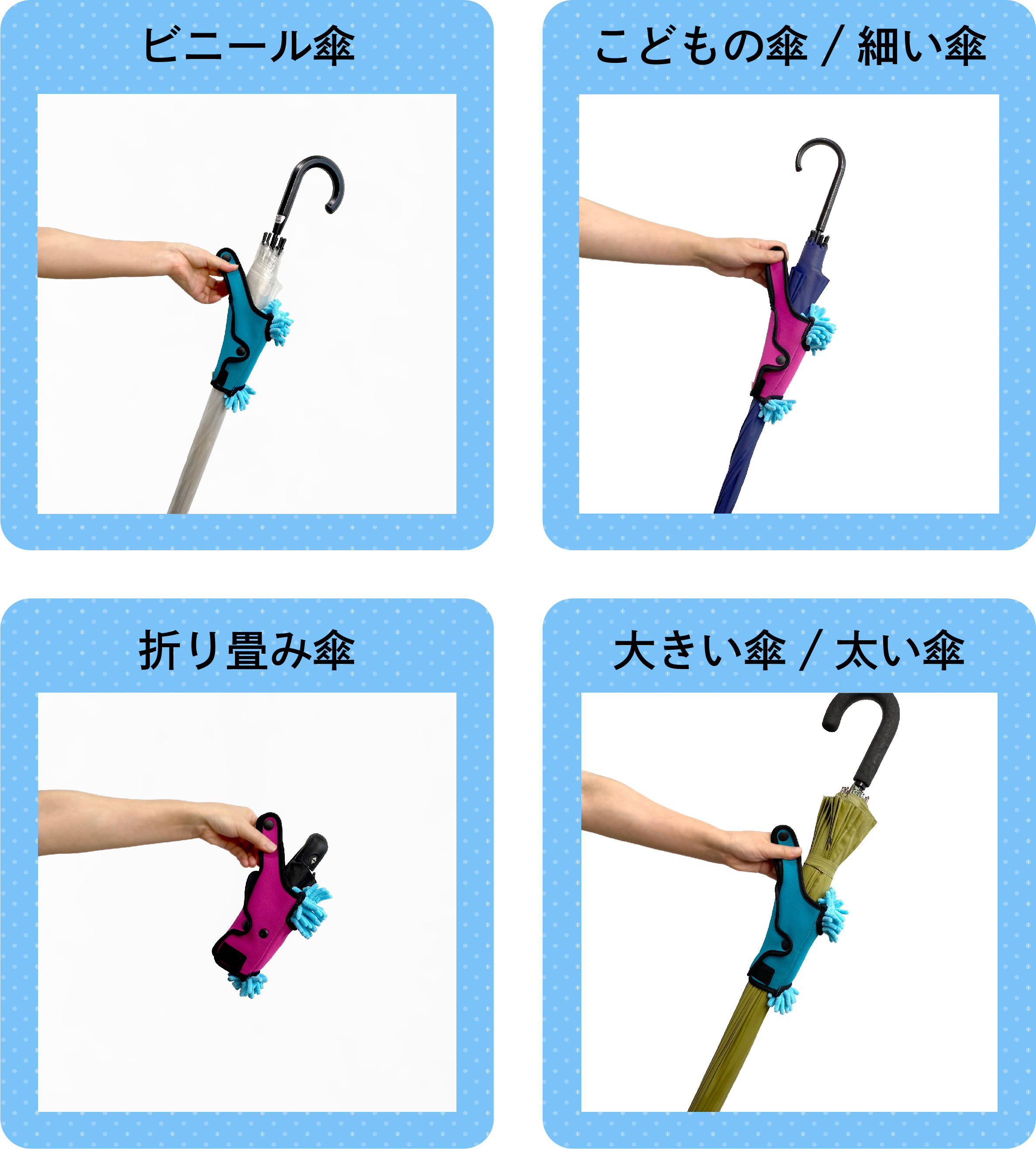 複数の傘