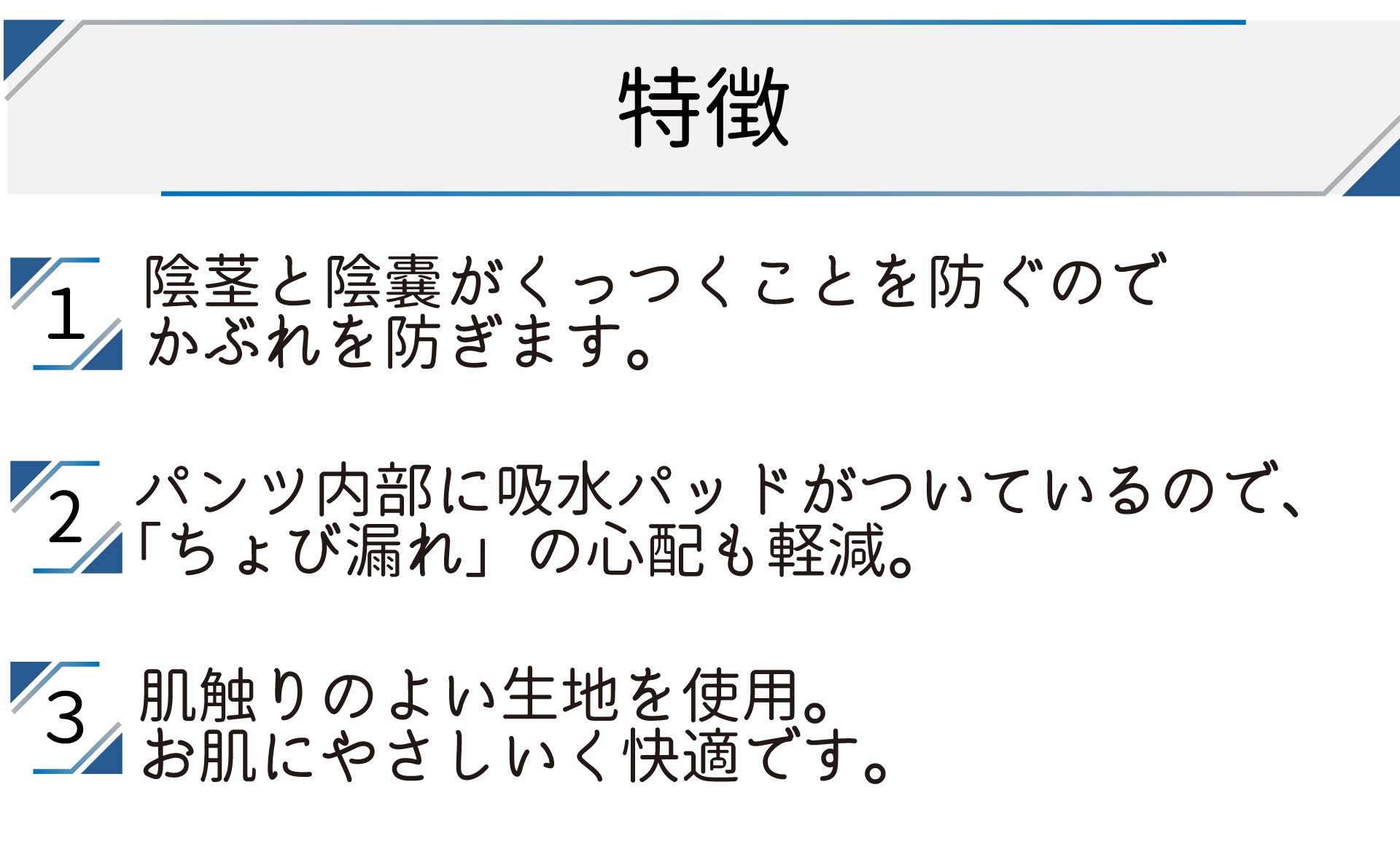 特徴1