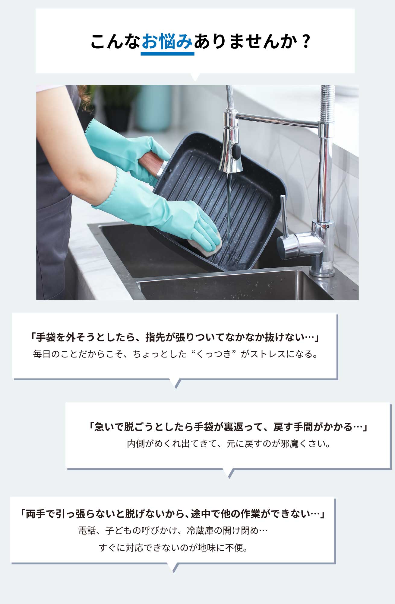 こんなお悩みありませんか