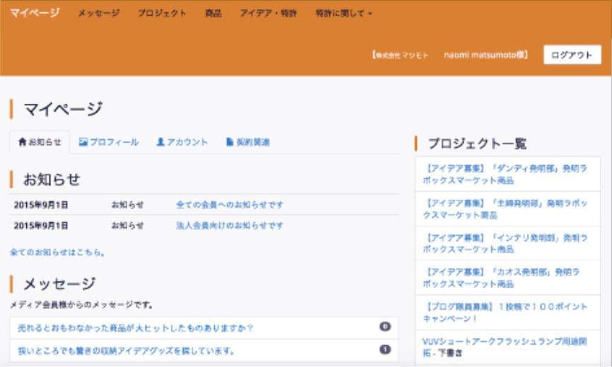 マイページ